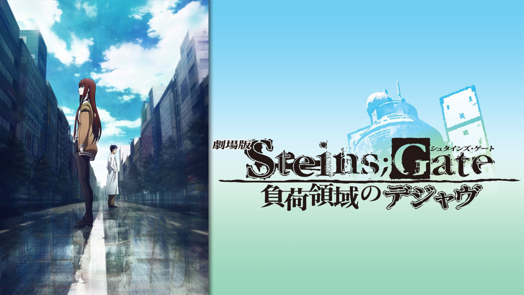 Gekijouban Steins;Gate: Fuka ryouiki no dejavu