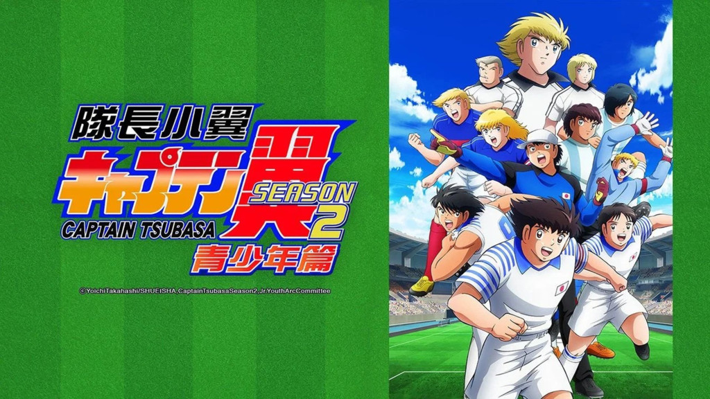Capitán Tsubasa