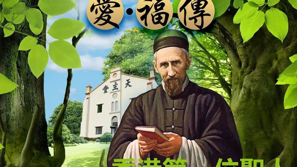 El Primer Santo En Servir En Hong Kong