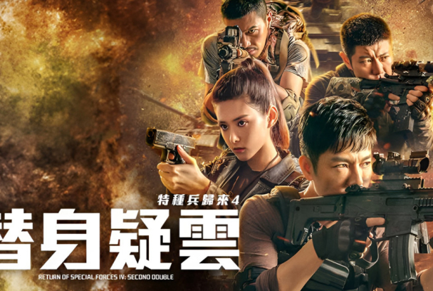 Return of Special Forces IV