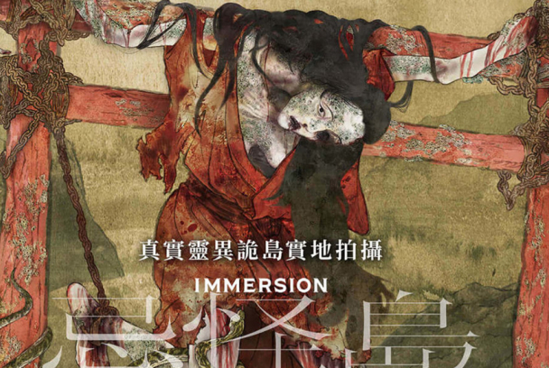Inmersión