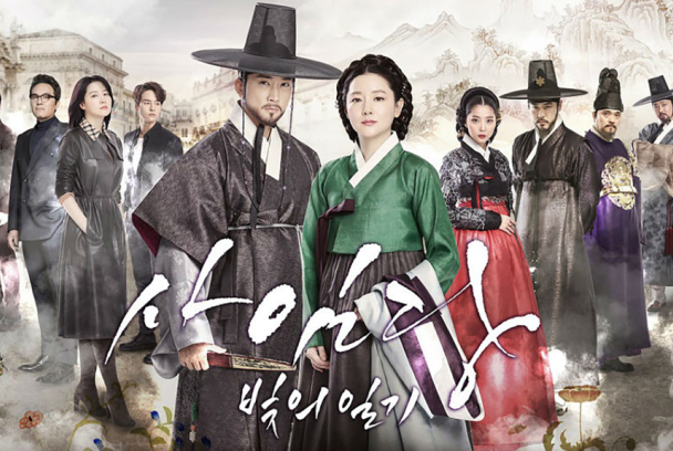 Saimdang, Memoir of Colors