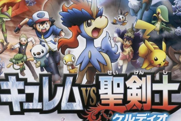 La Película Pokémon. Kyurem vs el Espadachín Místico