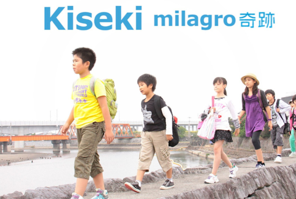 Kiseki (Milagro)